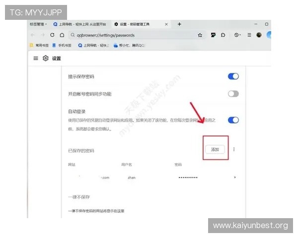 开云体育登录入口:如何通过官方渠道安全登录开云体育平台 开云体育登录入口:如何通过官方渠道安全登录开云体育平台