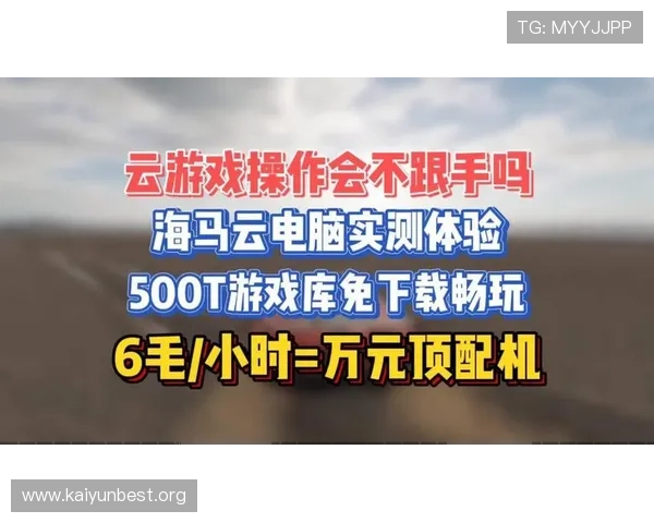 开云游戏网址官方推荐，快速登录畅玩各种热门游戏