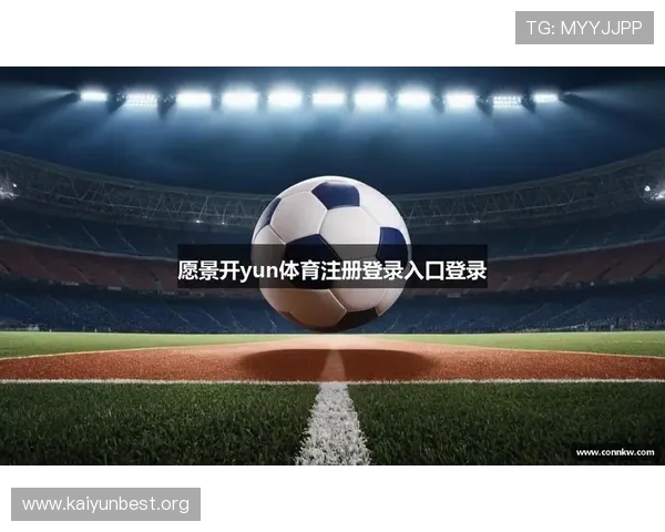 云体育登录入口多平台支持，轻松实现手机电脑一键登录无障碍