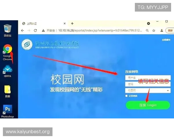 云开体育网页版登录入口详细指南，解决登录难题确保顺畅游戏体验