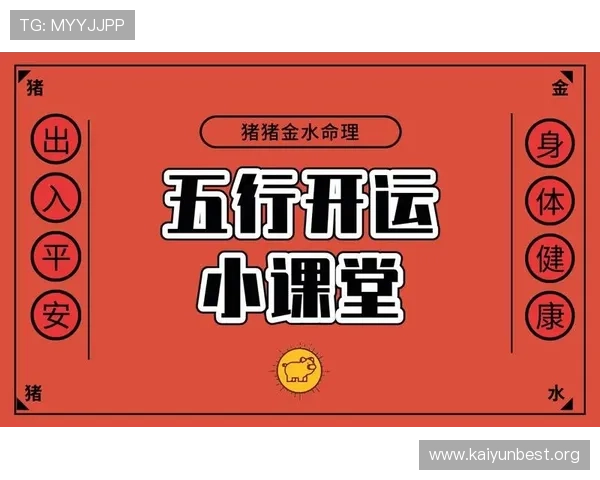 开运网官网:用户成功案例分享与实用建议帮助你实现好运梦想