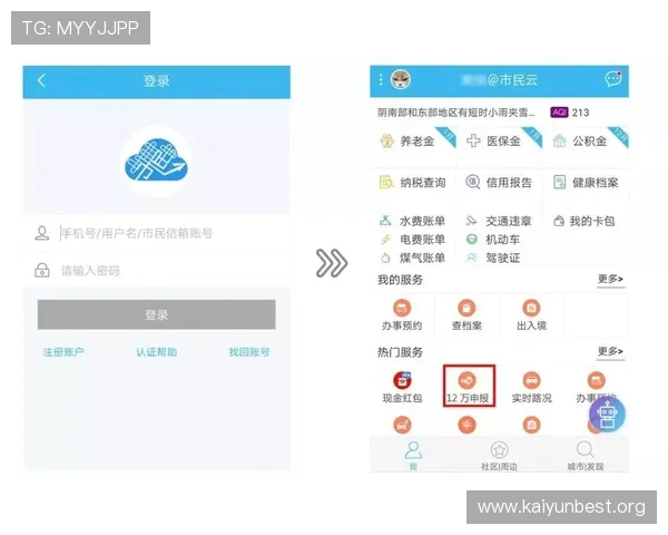 轻松搞定开云APP下载，完整的教程带你逐步走过每个环节