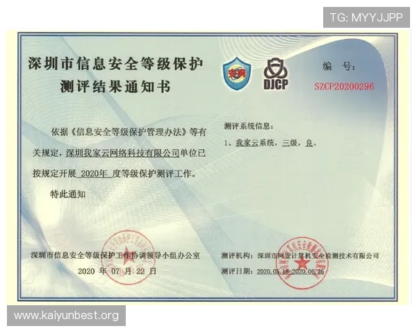 云体育app官方网站入口安全登录方法及账号保护技巧，保障您的个人信息安全