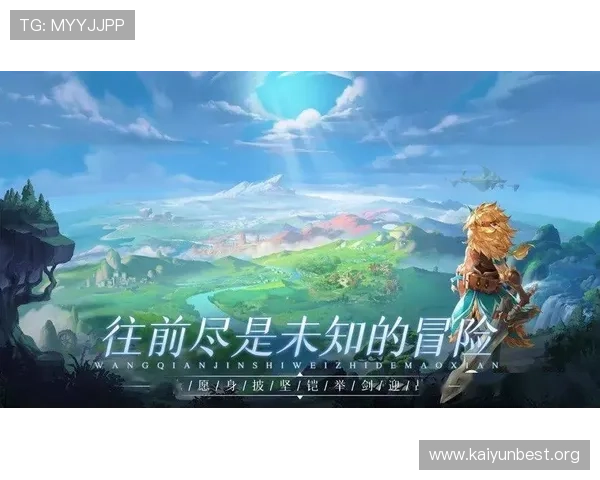 开云KYVIP直营平台最新优惠活动及福利介绍帮助玩家把握每次机会 开云KYVIP直营平台最新优惠活动及福利介绍帮助玩家把握每次机会