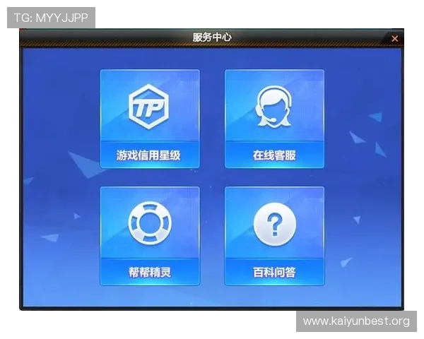 开云娱乐客服系统介绍与使用指南，帮助玩家轻松获取专业帮助，优化游戏体验流程