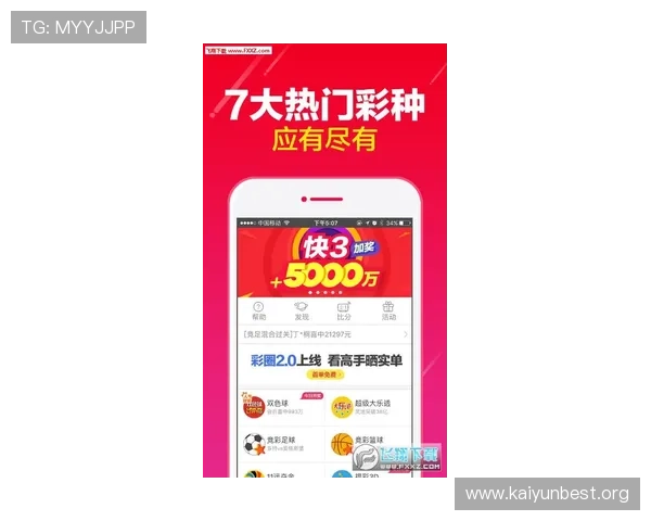 开云彩票投注平台最新攻略助你轻松掌握高效购彩技巧实现财富增值