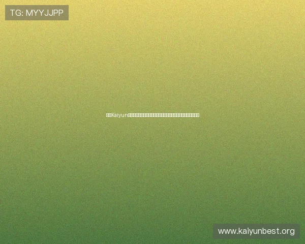 开云Kaiyun国际首页行业新闻与趋势分析,助你洞察游戏市场未来发展方向 开云Kaiyun国际首页行业新闻与趋势分析,助你洞察游戏市场未来发展方向